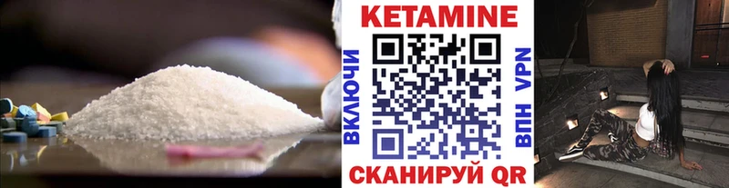 Кетамин ketamine  Купить  Энгельс 