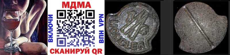 MDMA VHQ  Купить где  Энгельс 
