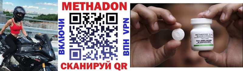 Купить  Энгельс  Метадон белоснежный 