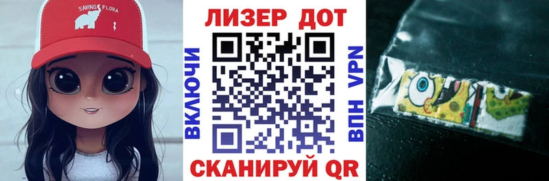 Купить где  Энгельс  Наркотические марки 1500мкг 